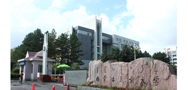 內(nèi)蒙古民族大學 - 最美大學