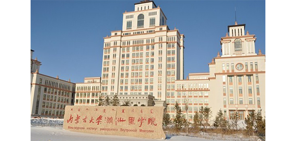 滿(mǎn)洲里俄語(yǔ)職業(yè)學(xué)院 - 最美大學(xué)