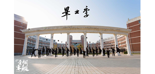 大連海事大學