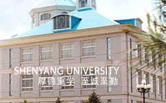 沈陽大學 - 我的大學