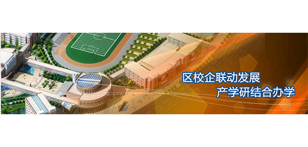 遼寧機電職業(yè)技術學院 - 最美大學
