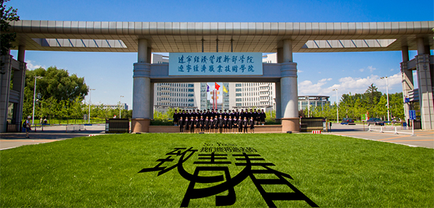 遼寧經(jīng)濟職業(yè)技術學院 - 最美院校