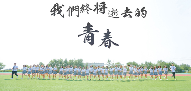 遼寧經(jīng)濟職業(yè)技術學院 - 最美大學