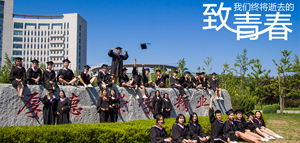 遼寧經(jīng)濟職業(yè)技術學院 - 最美大學