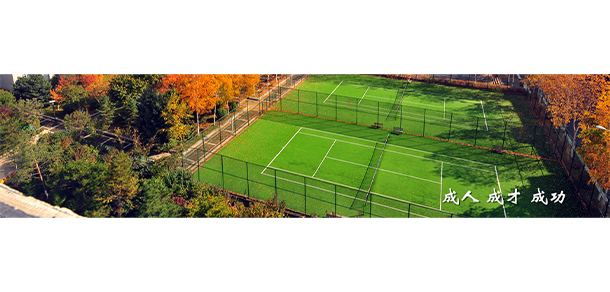 長春工業(yè)大學人文信息學院