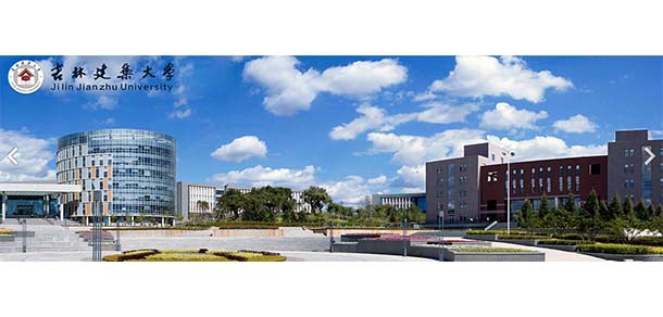吉林建筑大學(xué) - 最美院校