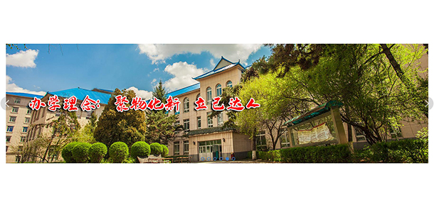 吉林工業(yè)職業(yè)技術(shù)學院 - 最美院校