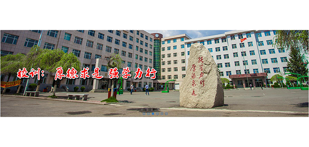 吉林工業(yè)職業(yè)技術(shù)學院 - 最美院校