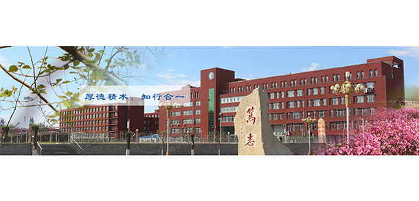 吉林工程職業(yè)學院 - 最美院校