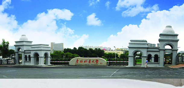 東北林業(yè)大學