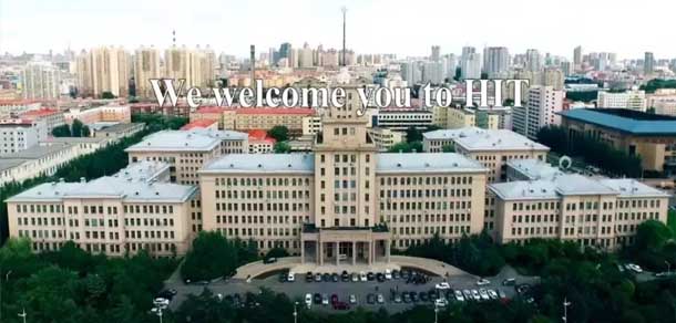 哈爾濱工業(yè)大學 - 最美院校