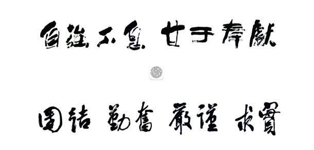 齊齊哈爾醫(yī)學院 - 最美大學