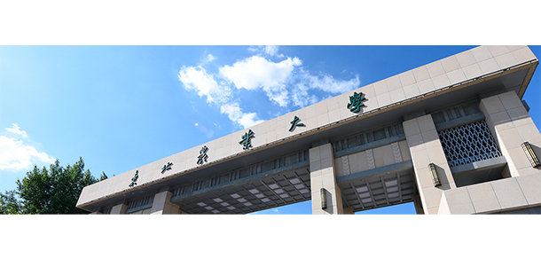 東北農業(yè)大學