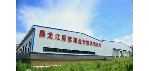 黑龍江民族職業(yè)學院 - 最美院校