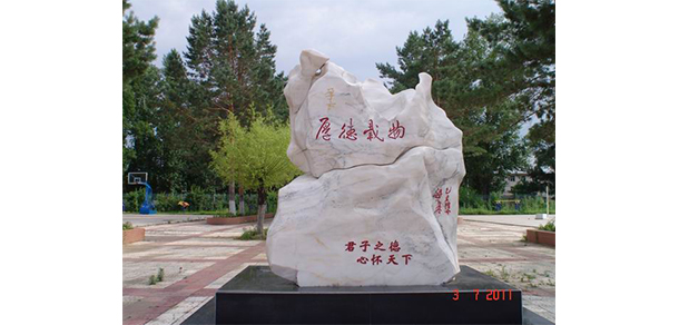 佳木斯職業(yè)學(xué)院