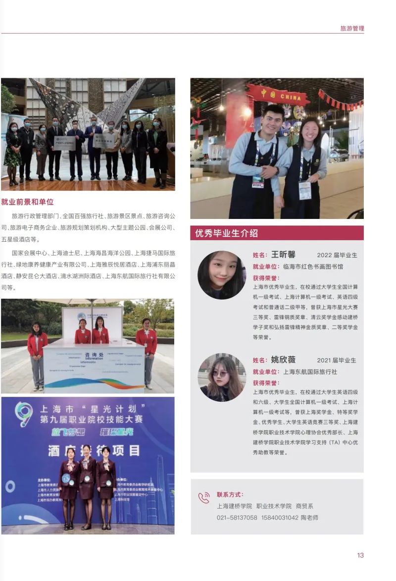 上海建橋?qū)W院2023?？埔婪ㄗ灾髡猩鷪?bào)考指南