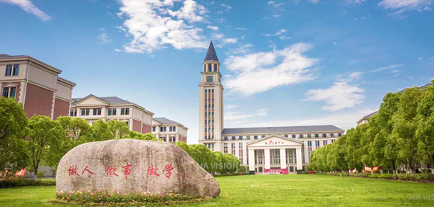 上海中僑職業(yè)技術(shù)大學 - 最美大學