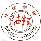 上海邦德職業(yè)技術(shù)學(xué)院-?；? /></div>
                        <div   id=