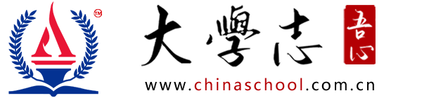 大學(xué)高校 - 招生簡(jiǎn)章 · 招生計(jì)劃 · 招生分?jǐn)?shù) - 高考志愿，大學(xué)招生，線(xiàn)上咨詢(xún)答疑